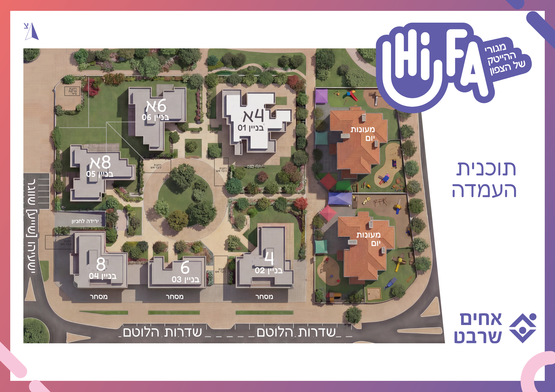 תכנית העמדה המעודכנת של פרויקט שרבט בחיפה